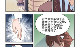 调教漫画大全,趣味横生的成长故事集锦